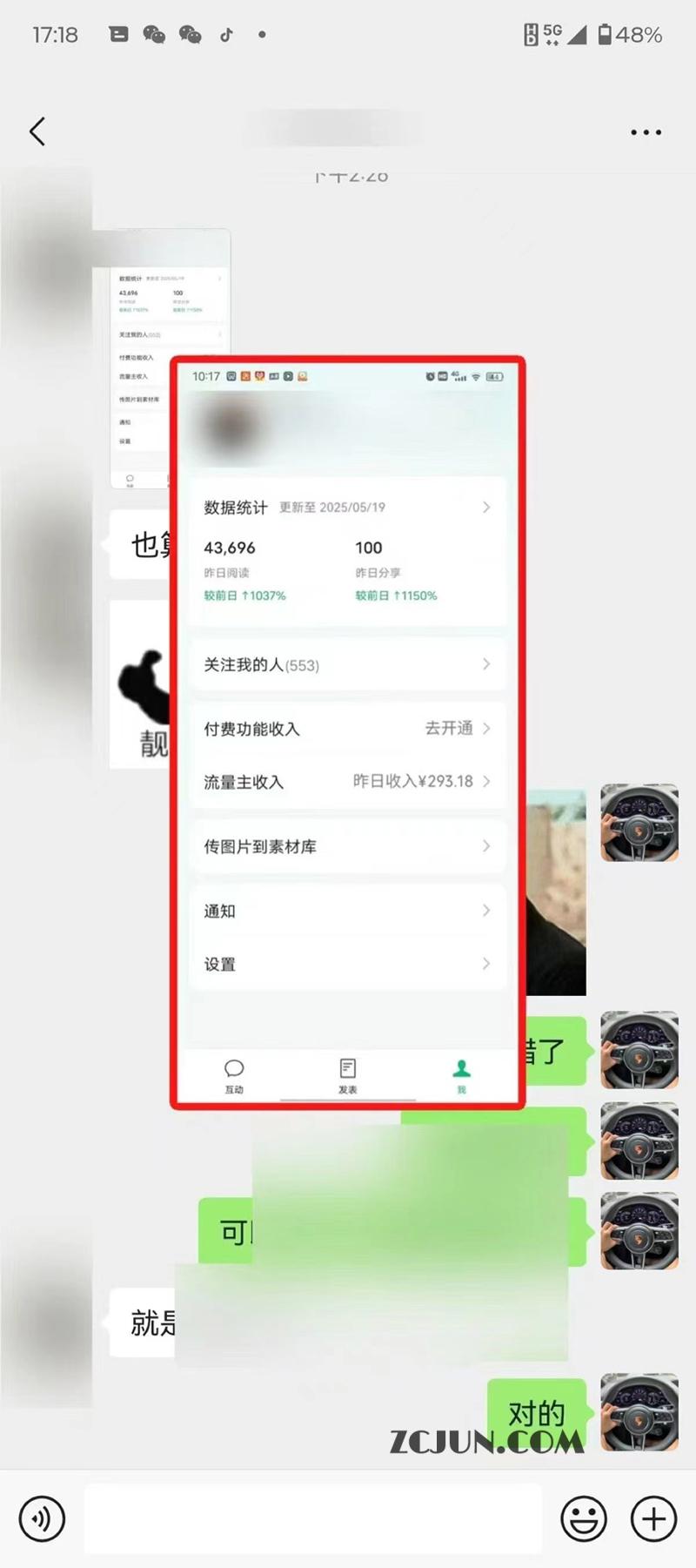 2025抓住新风口,公众号流量主AI生成原创爆文项目,轻松日入300+
