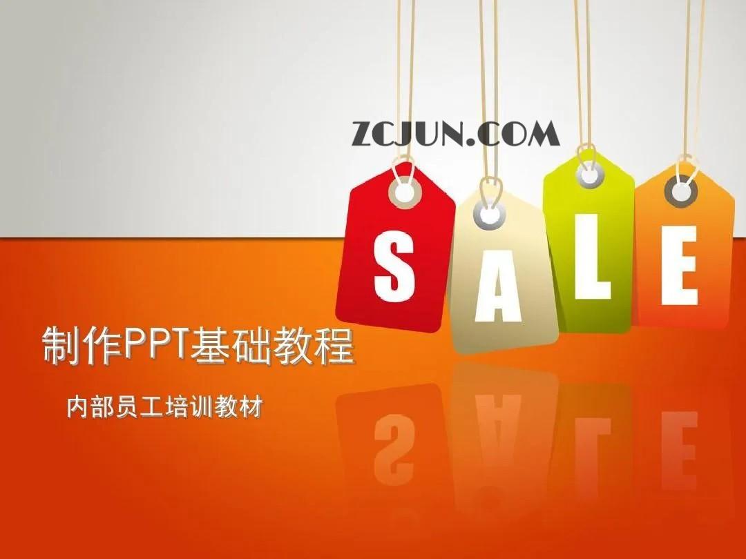 3a20c0b33baf0da PPT教程合集,入门到精通,附6000+模板!2025年最新整理
