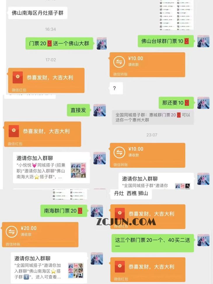 2025私域流量最新蓝海玩法,依托单身经济每天两小时轻松日入3张+,多种变现模式,同城搭子项目