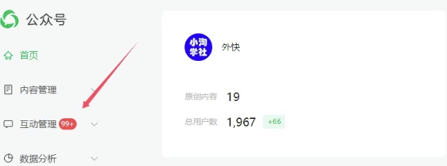 f00d7b6d72a4059 2025实操工具软件类领域公众号,多种变现方式分享
