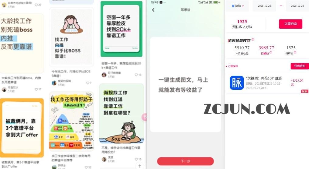 51b0f9b27e6be4e 毕业生求职项目拆解_脉脉拉新空白市场,蓝海开局