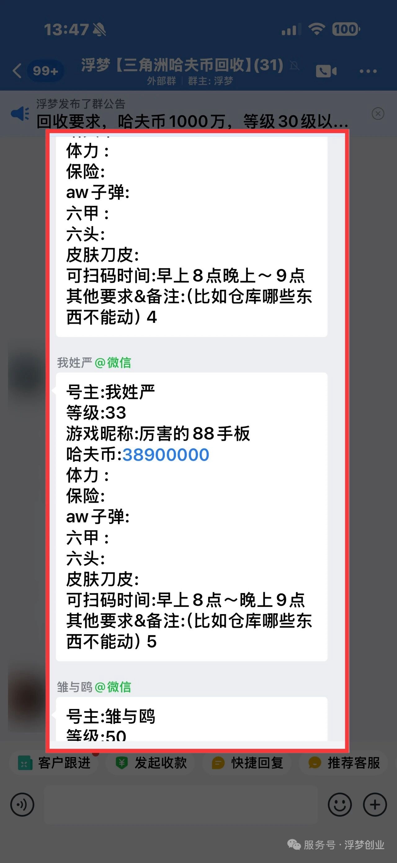 ae52bd72ca28079 【卡密项目】外面收费2980的三角洲挂机全自动跑刀挂机项目,单窗口单日一千万哈夫币【挂机脚本+详细教程】