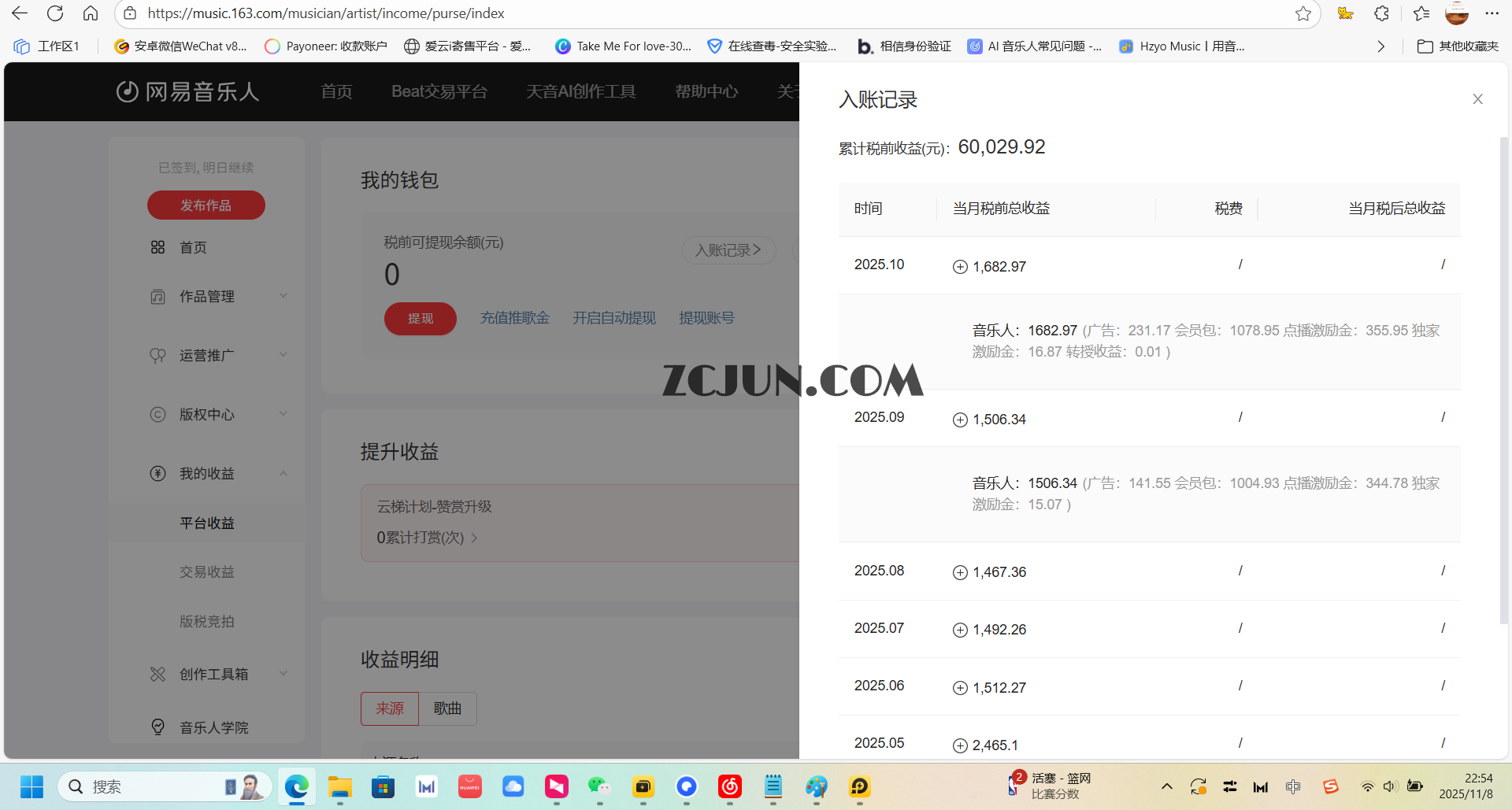 33e5cce546b506c 【卡密项目】外面收费988的最新网易云音乐人刷播放辅助,每日几万播放量【自动科技+使用教程】