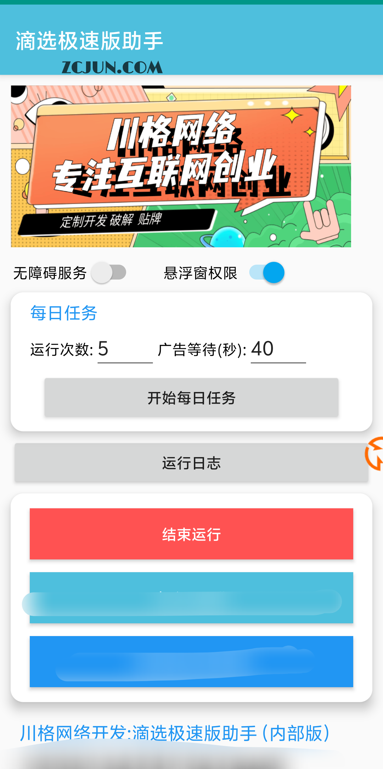 80e7fcbea4cff3c 【卡密项目】最新滴滴打车旗下滴选极速版广告掘金全自动挂机项目,智能识别单机一天6+【挂机脚本+使用教程】