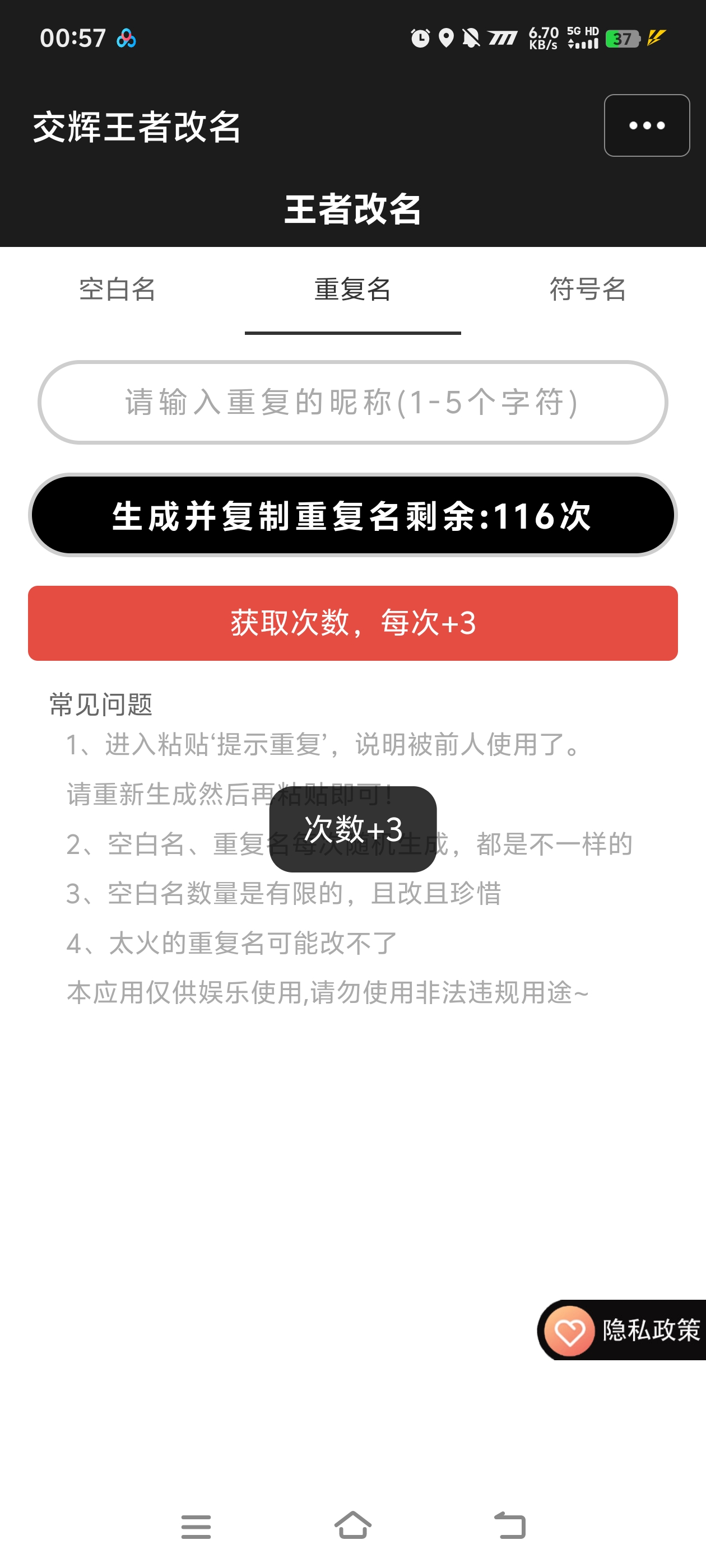 852576966f816dd 【卡密项目】最新王者荣耀改名器,单子名字超长名字特殊符号一键生成【永久软件+使用教程】