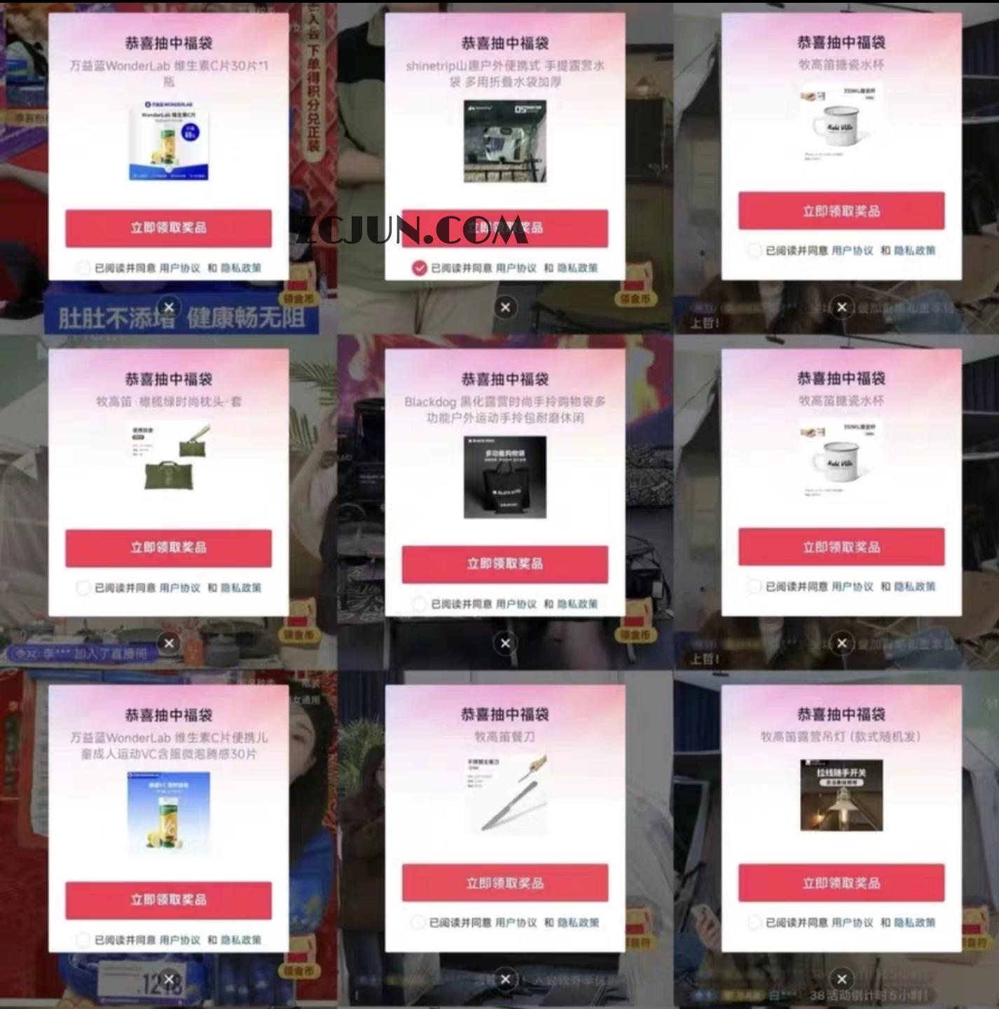 9744557c49a3a6a 【卡密项目】外面收费688的视频号至尊版智能福袋脚本,多种自定义模式一键启动,防风控单机一天10+【永久脚本+使用教程】