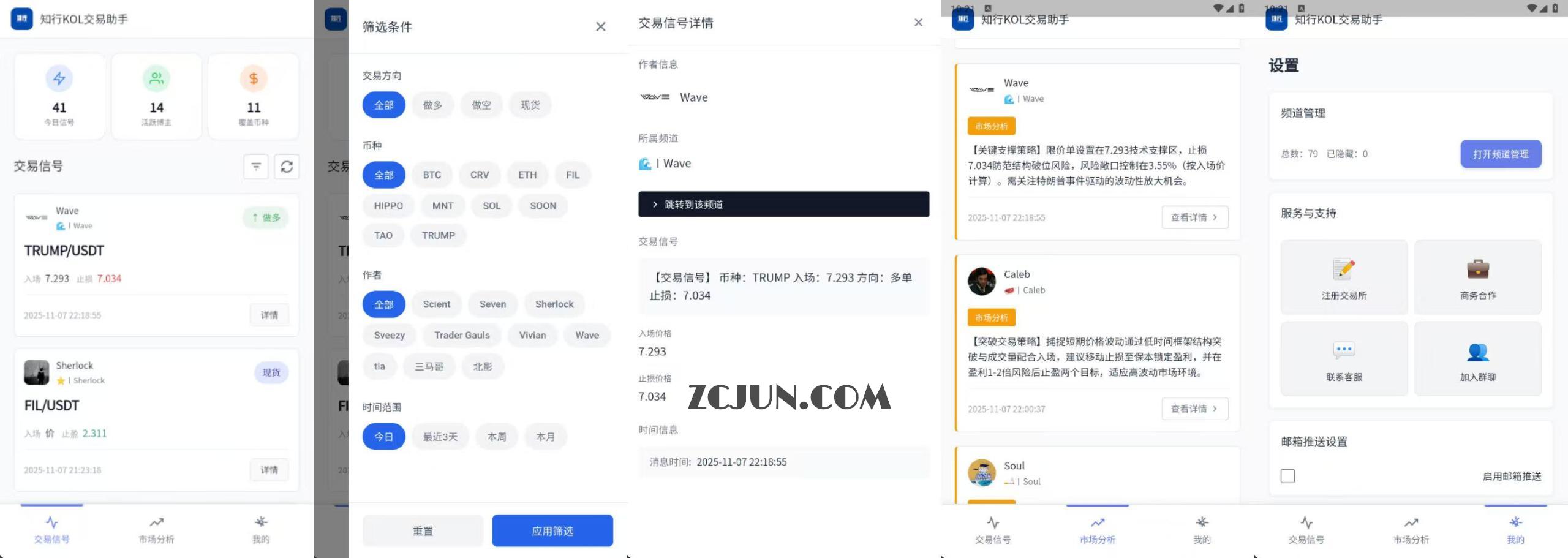 9a2232655dda8f0 【卡密项目】最新KOL跨平台AI助手,多平台关注大佬交易员交易信号,月平均胜率超86%【交易助手+使用教程】
