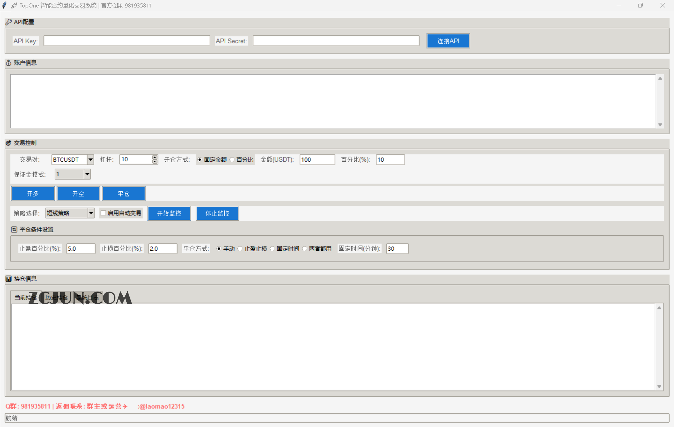 a2cce34f31b0b53 【卡密项目】外面收费3888的topone交易所波段量化全自动交易,号称胜率百分之90以上【量化脚本+使用教程】