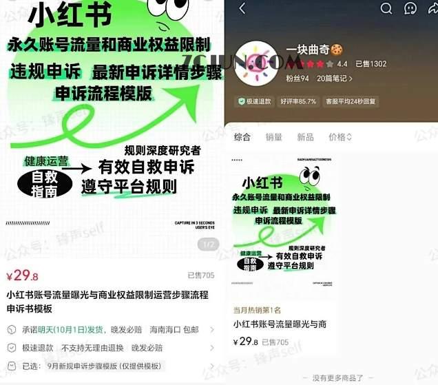 e4da3b7fbbce234 小红书虚拟电商掘金特训营第3期,从0到1带你玩小红书虚拟店铺
