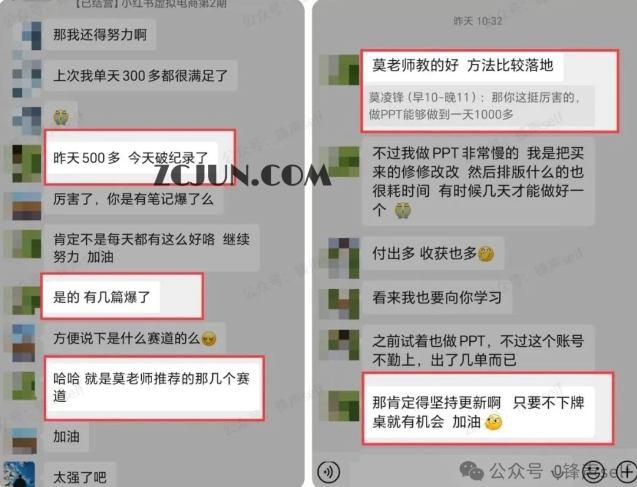 eccbc87e4b5ce2f 小红书虚拟电商掘金特训营第3期,从0到1带你玩小红书虚拟店铺