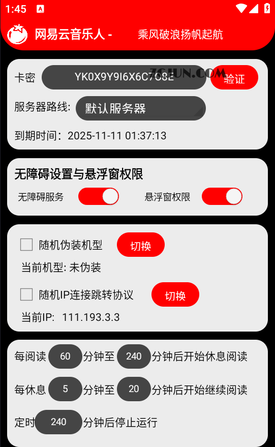 f729e6b55bb49c3 【卡密项目】外面收费988的最新网易云音乐人刷播放辅助,每日几万播放量【自动科技+使用教程】
