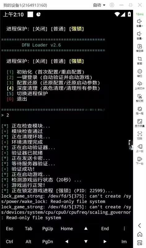 12f032af8c0cb3e 【卡密项目】外面收费688的三角洲防高危插件,可防百分之95的高危,死绑号的福音【防封插件+使用教程】