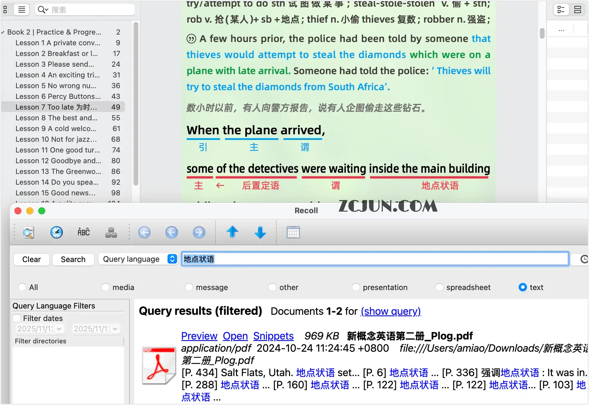 Recoll:超强免费文件文档全文搜索工具,磁盘文件快速搜索,文档内容,OCR识别一搜即达