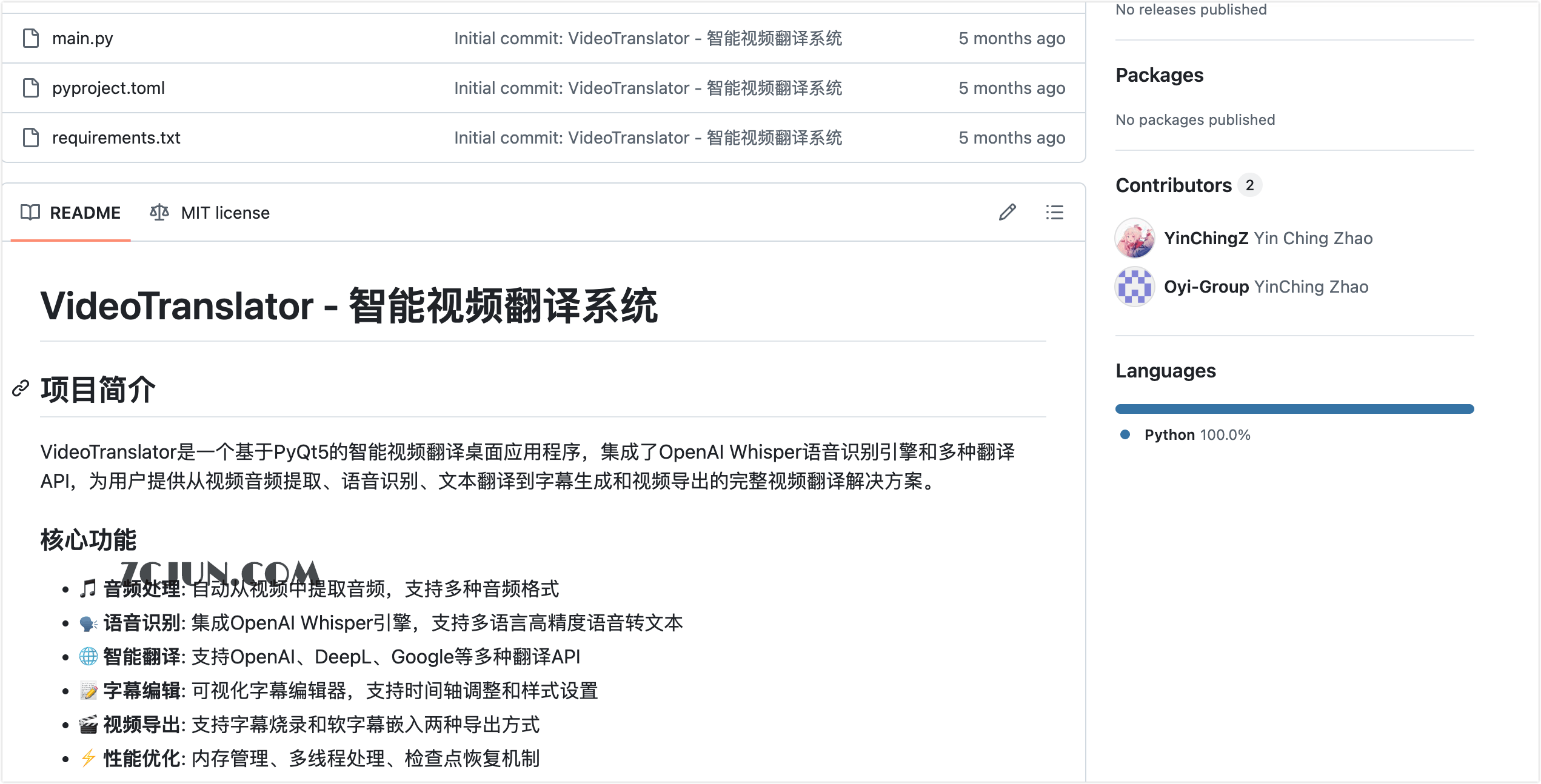 VideoTranslator:智能视频翻译系统,支持提取音频、语音识别、翻译文本、生成字幕、导出视频等功能
