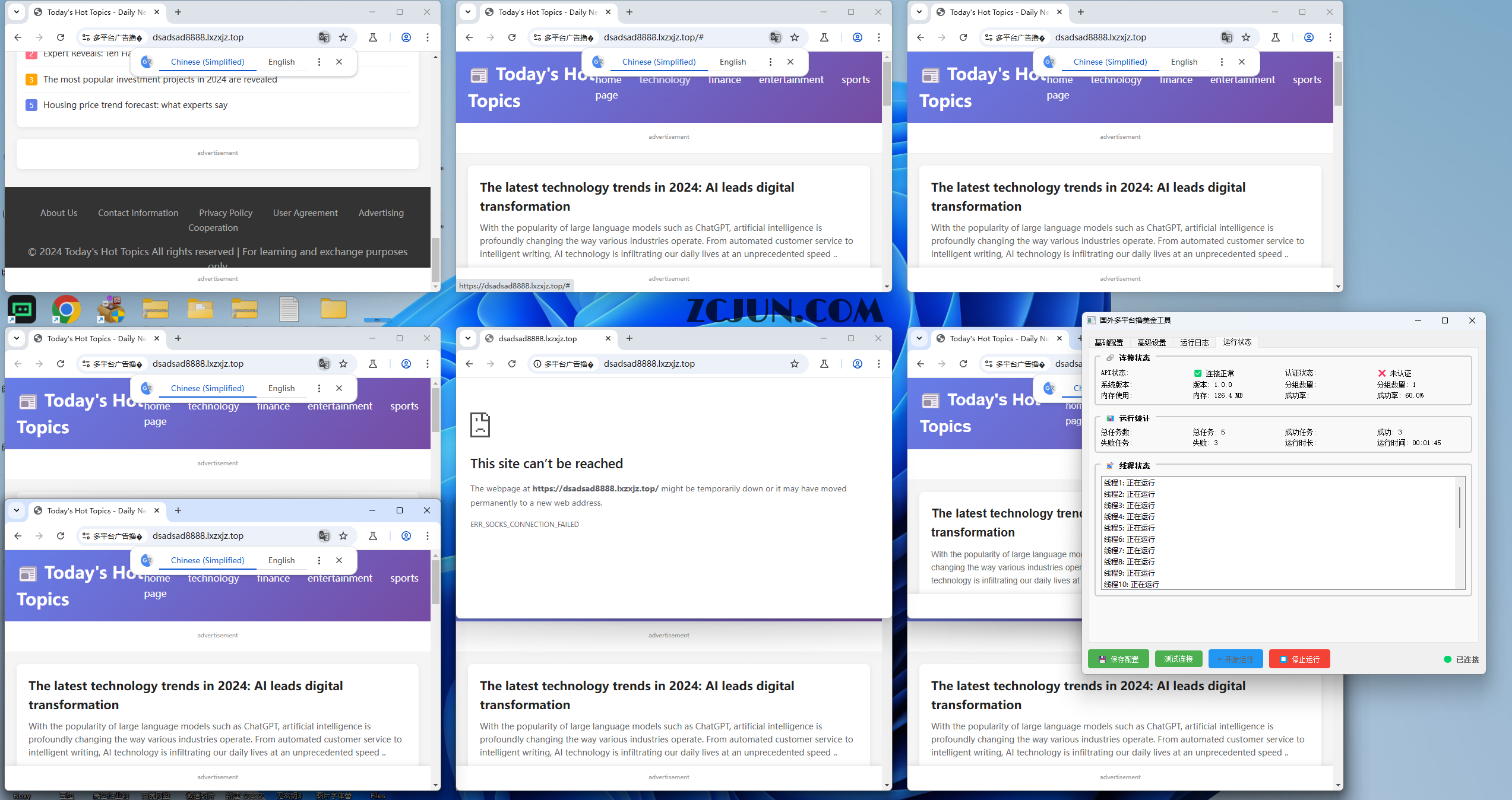 2c738de452cecc7 【卡密项目】外面卖3888的最新国外多平台广告联盟全自动挂机项目,号称单机一天300刀【挂机脚本+使用教程】