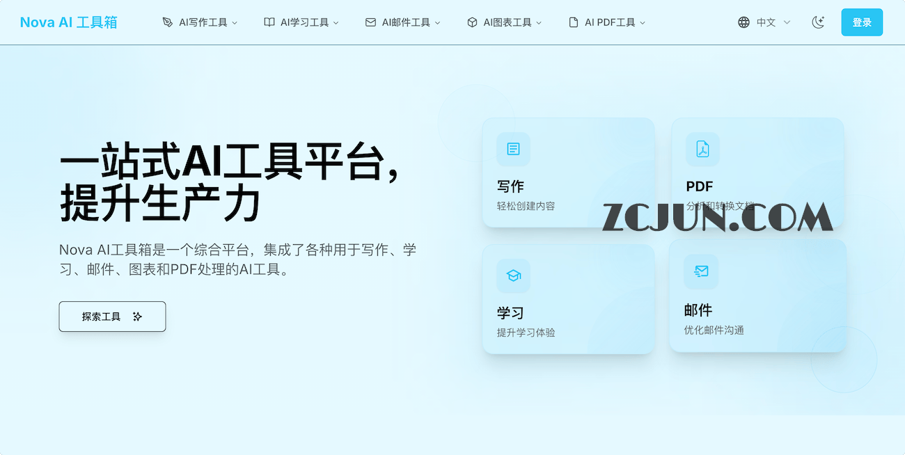 Nova AI 工具箱:用于写作、学习、邮件、图表和PDF处理的免费AI工具箱,在线使用