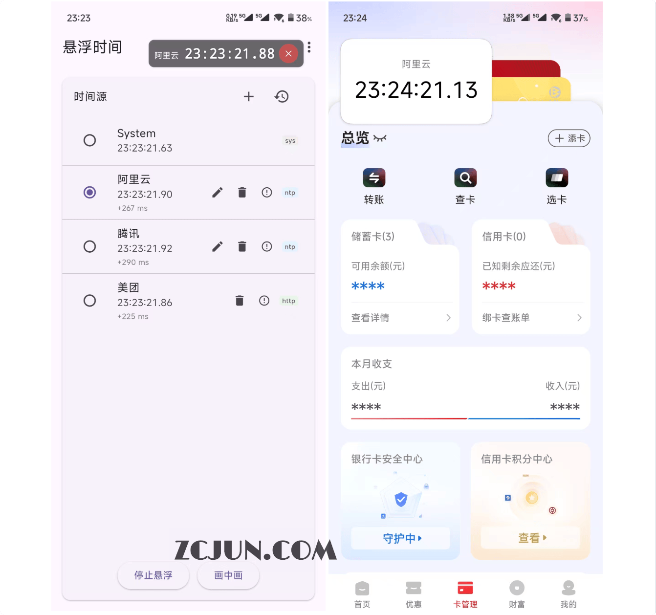 悬浮时间:适用于安卓的悬浮时间软件,时钟以悬浮窗形式可以显示在屏幕任意位置,精确显示到10毫秒