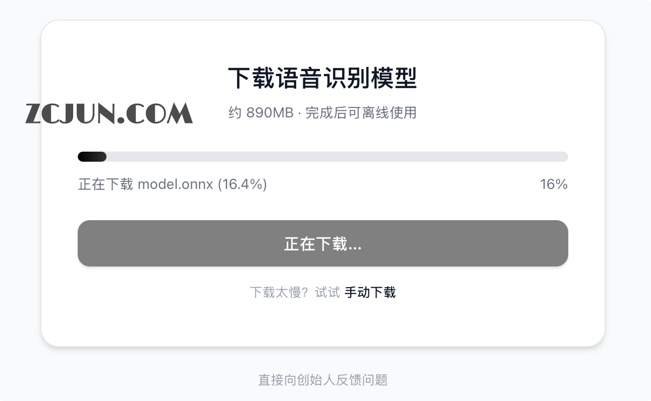 闪电说:AI语音输入法,比打字快 4 倍,完全免费,无需注册