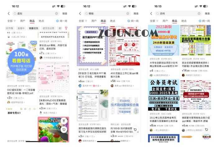 a0abca024d4e546 小红书SEO虚拟电商陪跑教程,实现seo搜索被动流量,自动成交的被动收入睡后项目