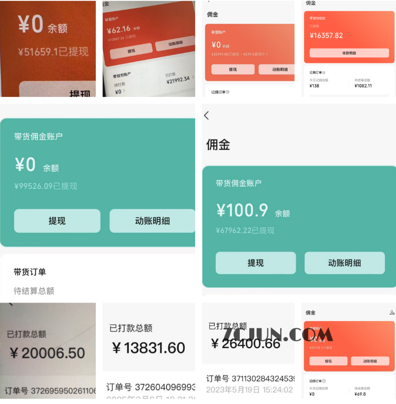 d7dcdcd2fd6a2fa 名人语录引爆销量!揭秘视频号书单矩阵:短视频+直播双线变现,佣金轻松破几十万