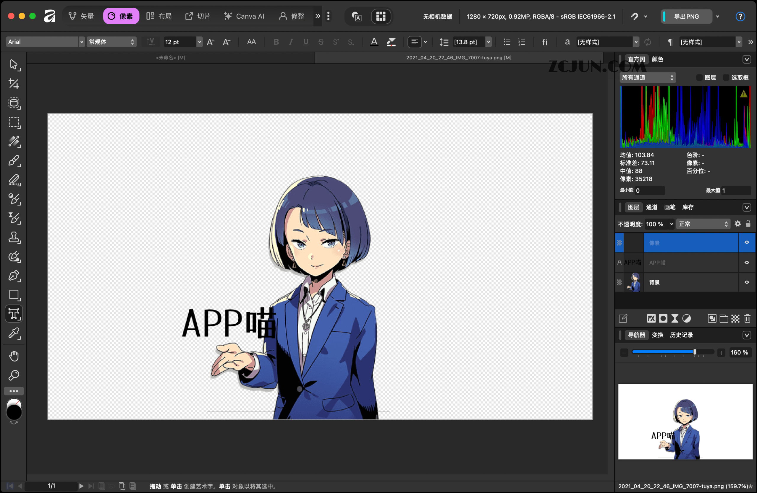 Affinity 免费修图设计排版新神器 - 替代破解版 PS / AI 等专业设计软件 (照片修图/矢量/排版三合一)