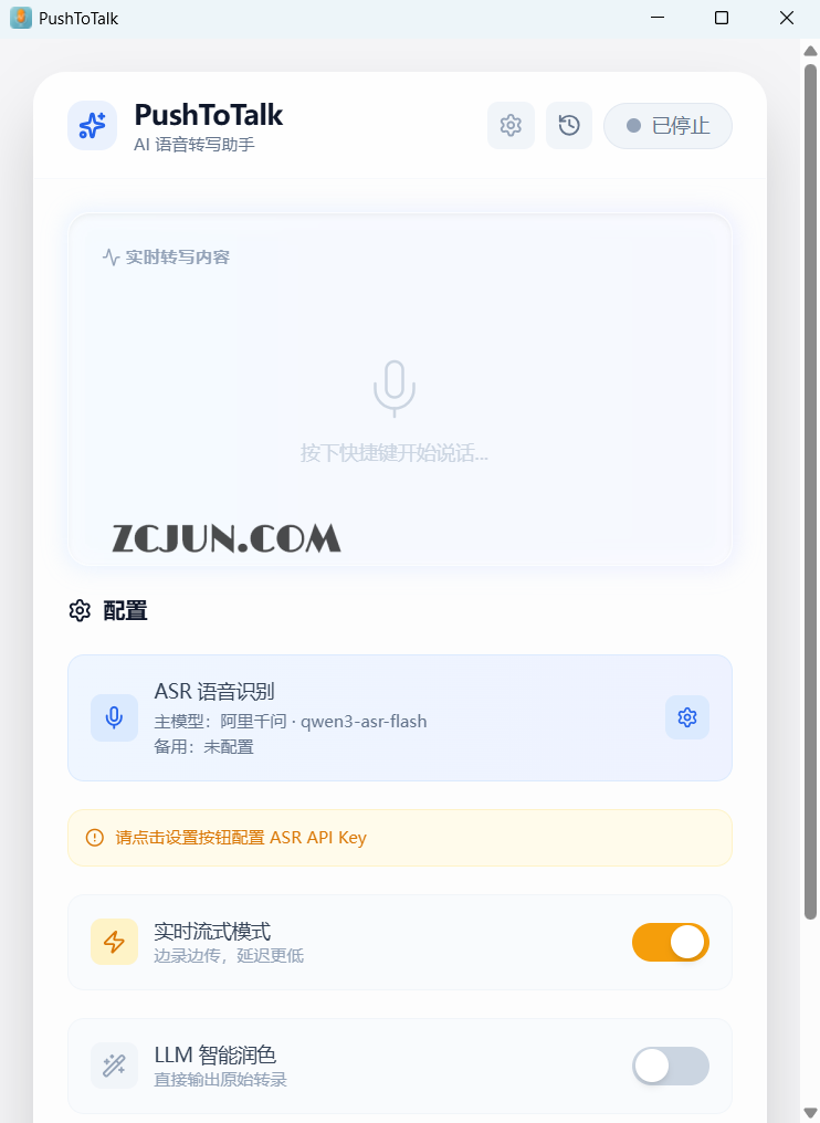 PushToTalk - 语音输入助手,按住快捷键说话,松开自动转录并插入文本,AI 智能助手,语音控制一切