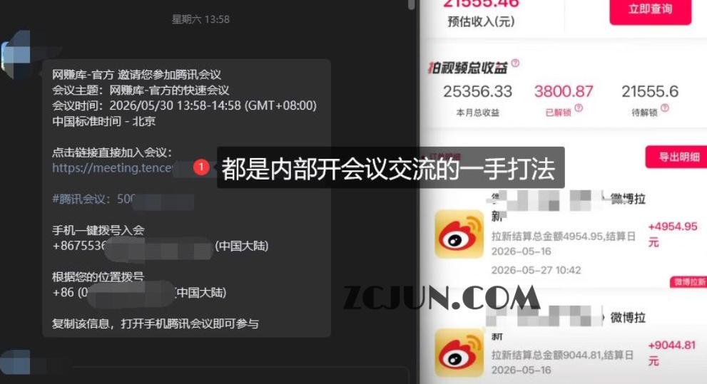 微博蓝海项目1.0_各种Sao操作整理+AI引流拆解,喂饭级教学