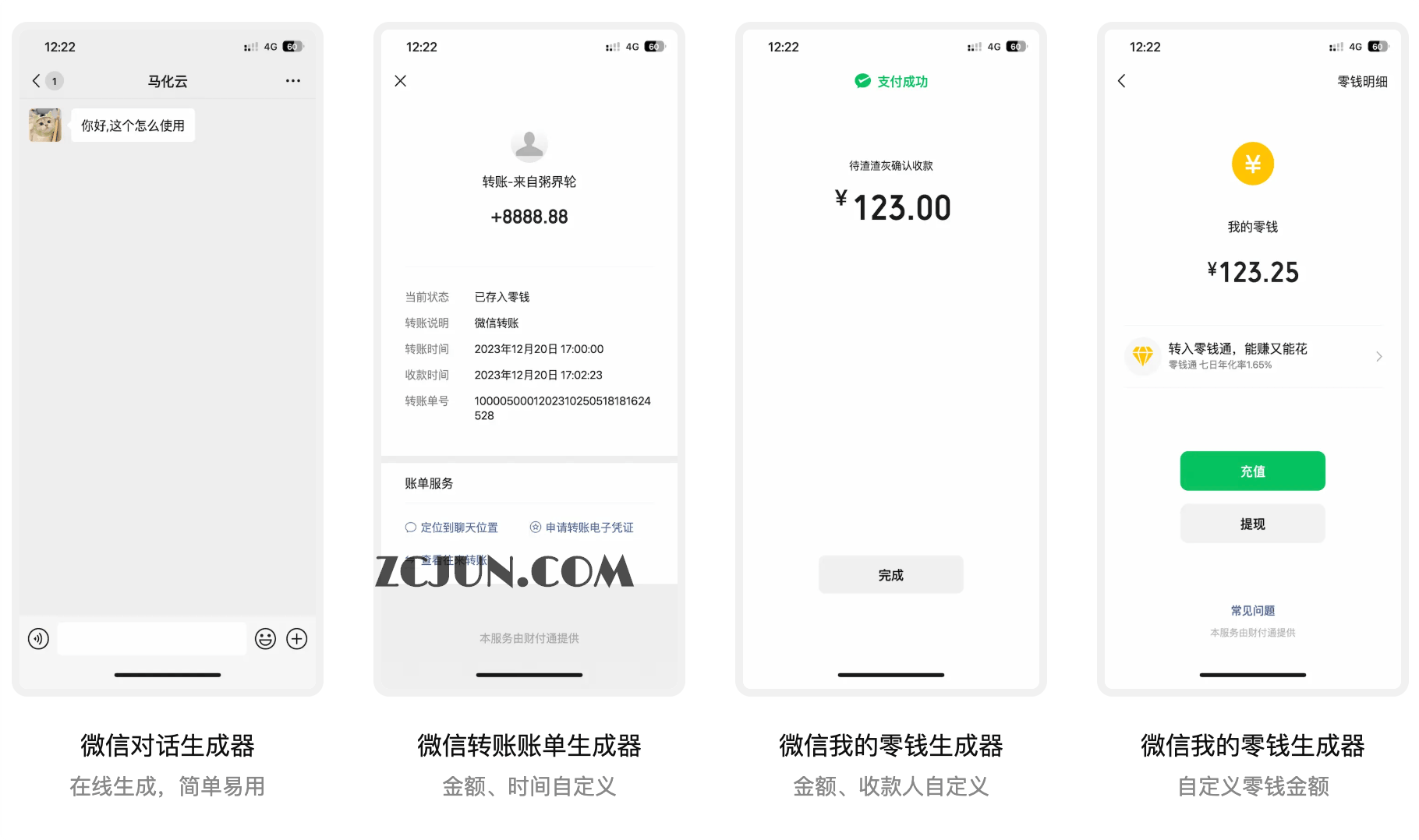 微信对话生成器:在线一键模拟微信真实聊天截图,营销素材与玩梗神器