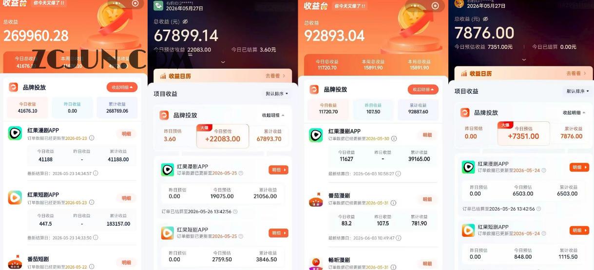 红果漫剧拉新营销号盘点玩法全流程实战,0粉丝也能做,一部手机就能做,爆一条单日收益2k+