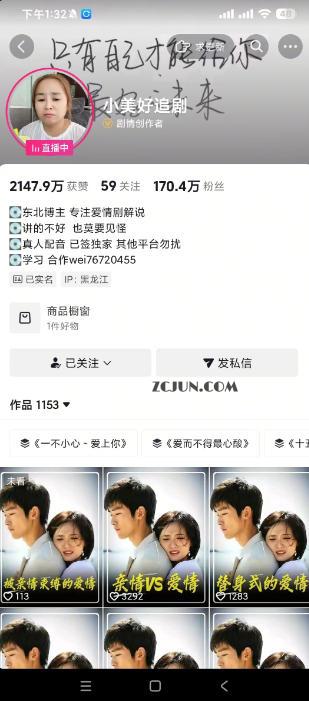 抖音170W粉丝博主亲授电视剧解说实战课,从零定位选剧写文案剪辑成片,轻松解锁伙伴计划+精选独家收益