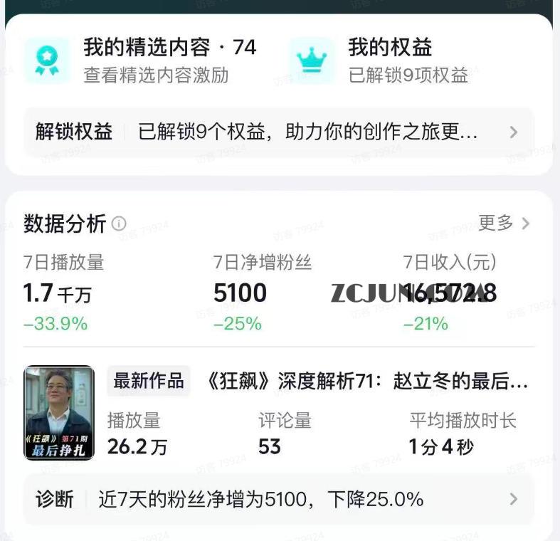 抖音某大佬的影视剧深度解读解说教学,小白轻松冲精选签约独家,收益翻数倍,日入1k+