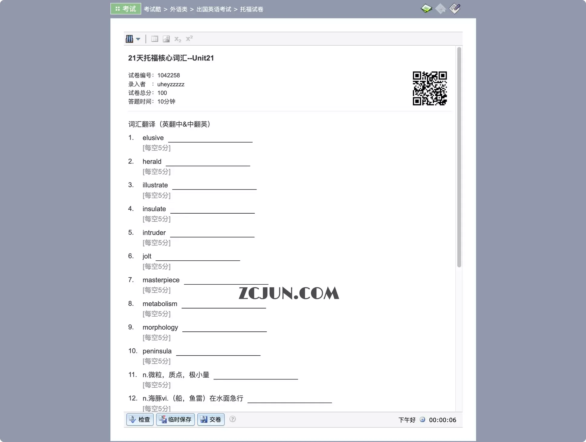 考试酷 (examcoo):300万份试卷免费刷,零门槛搭建线上考试系统