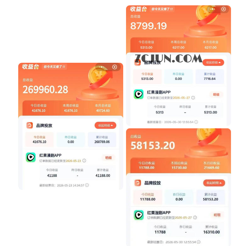 红果漫剧拉新二创剪辑玩法实战课,暑假躺賺新风口,单个新用户佣金7米,日入4位数(更新0808)