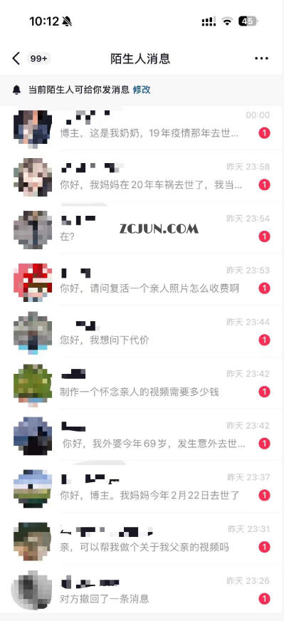 抖音32W粉丝博主的AI亲人复活变身视频教学,操作简单,起号涨粉快,可收徒接单代做视频变现