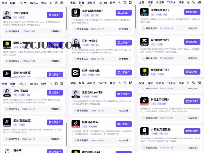 Tc联盟TikTok海外拉新项目,新手也能入局,一部手机开启副业变现,抓住Tiktok红利(更新0927)