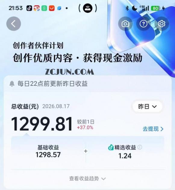 抖音某博主的3D文化科普动画制作教学,用3D动画呈现中国传统文化,可进精选签独家,单日收益1k+