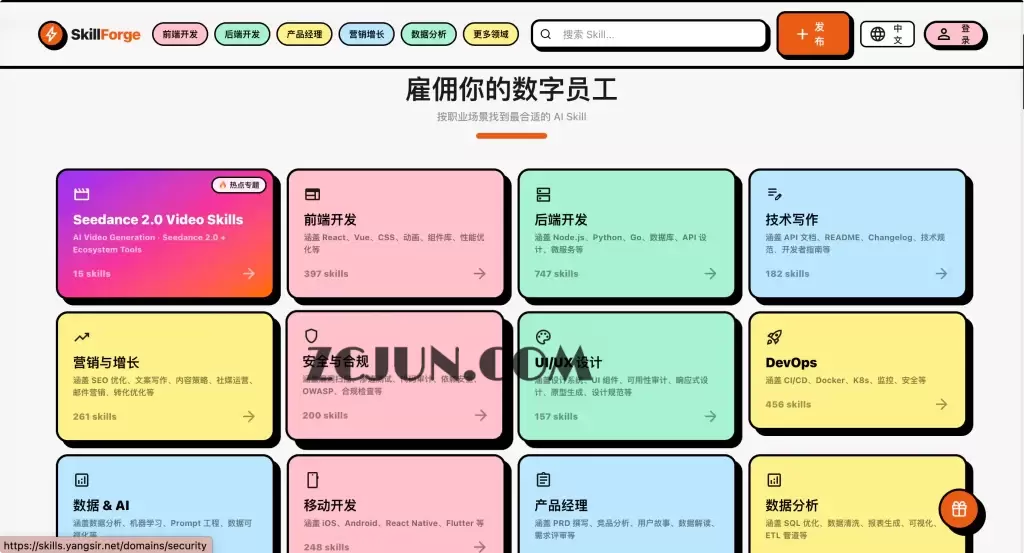 SkillForge:AI 效率导航站,按职业场景智能匹配,实测有效的高质量 Agent Skill 发现库