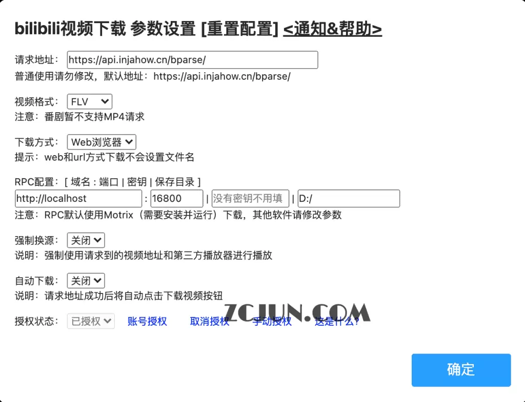 bilibili视频下载脚本 哔哩哔哩视频下载