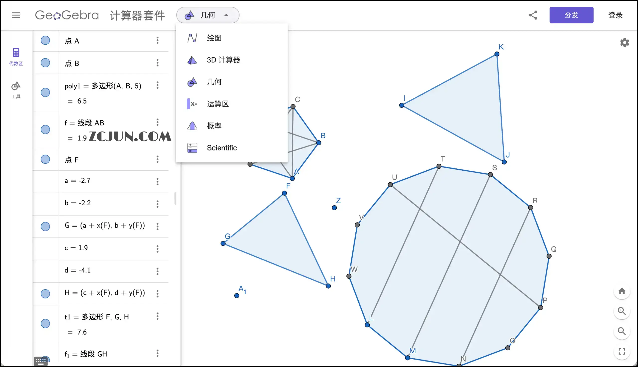 GeoGebra - 免费数学学习工具，利用多种资源和计算器，以更为灵活的方式进行数学的教授与学习