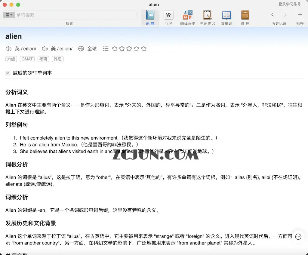 DictionaryByGPT4：一本 GPT4 生成的单词书?，超过 8000 个单词分析，涵盖了词义、例句、词根词缀、变形、文化背景、记忆技巧和小故事