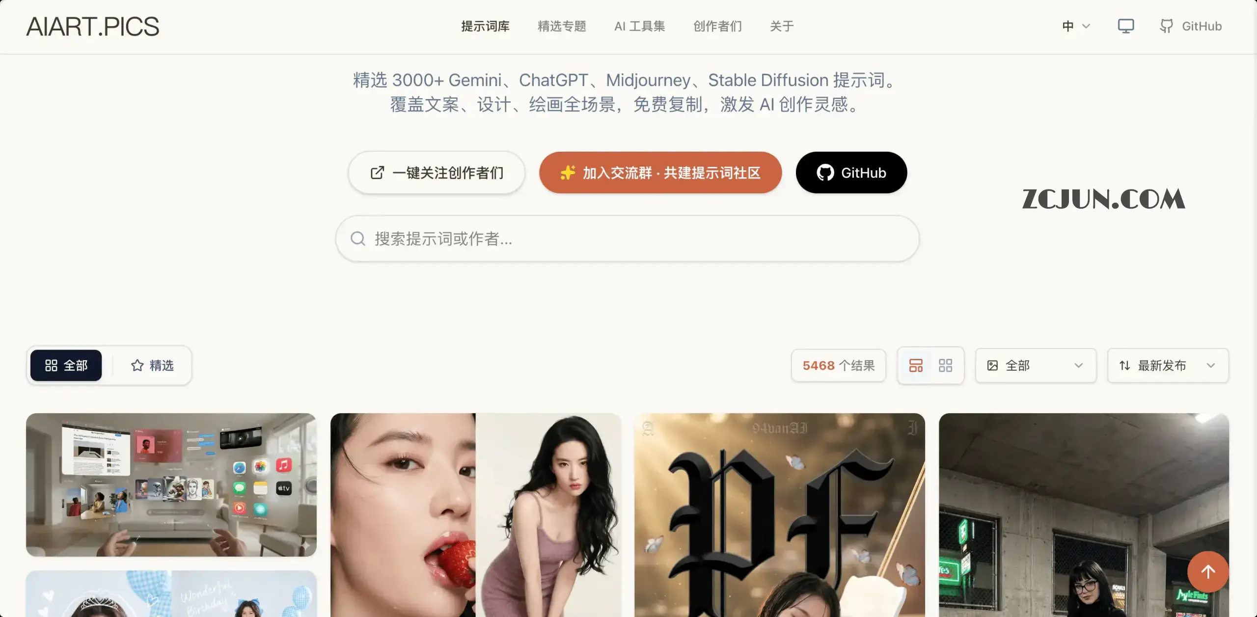 AIART PICS：AI 图像生成提示词灵感库，全网最大的 Nano Banana 提示词库！汇聚 900+ 位全球创作者的3200+ 精选案例