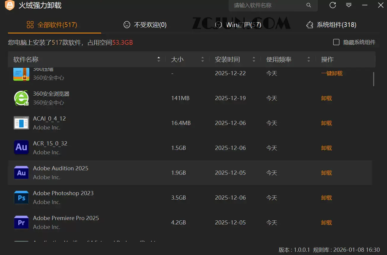 火绒强力卸载”Beta版”来了，实时记录软件安装行为，卸载过程中能精准定位并清除文件、注册表项及各类关联组件，实现深度无残留卸载