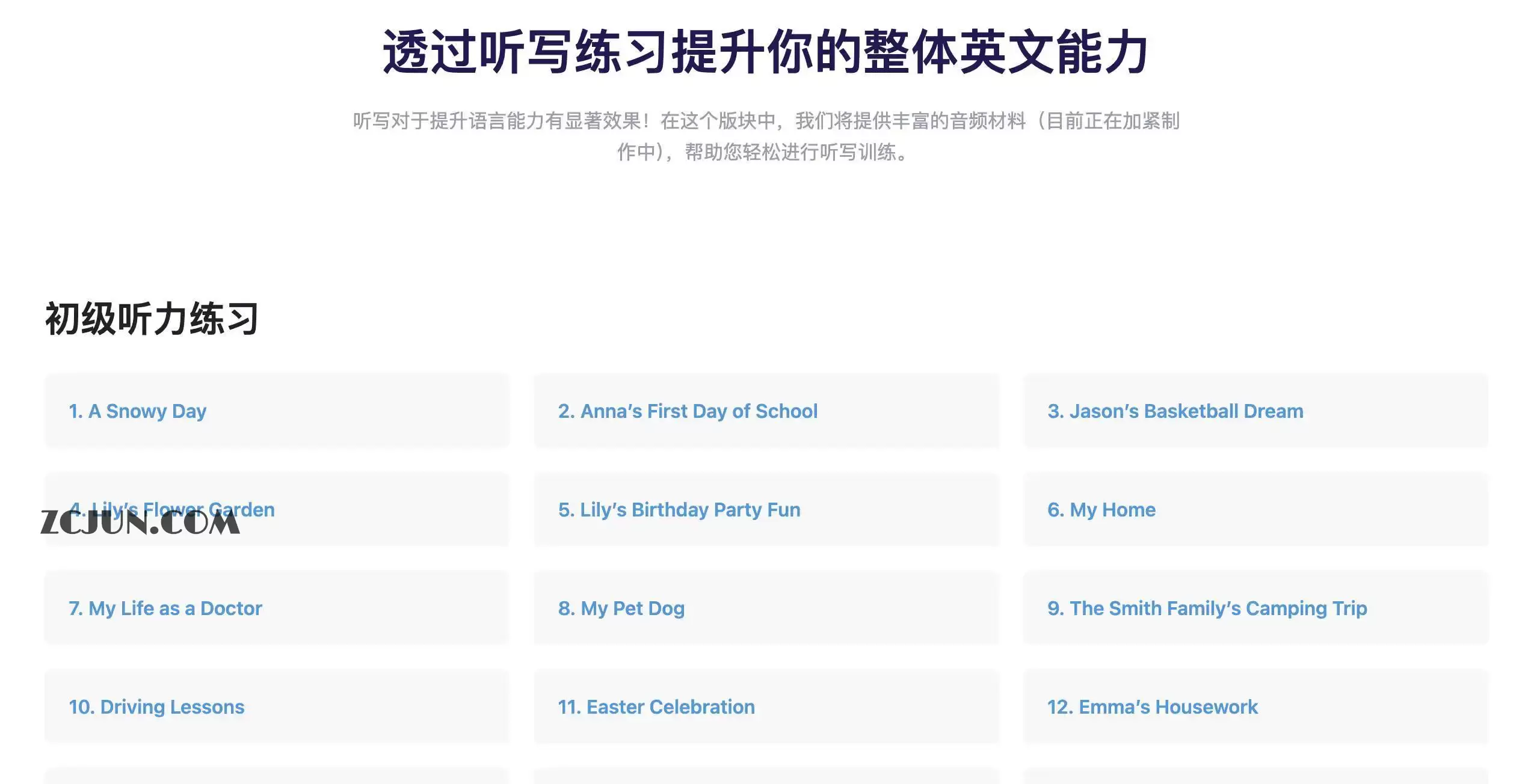 letmeenglish：轻松学英语，拒绝死记硬背！这个宝藏免费英语学习站，让所有人都能轻松说一口地道英文！