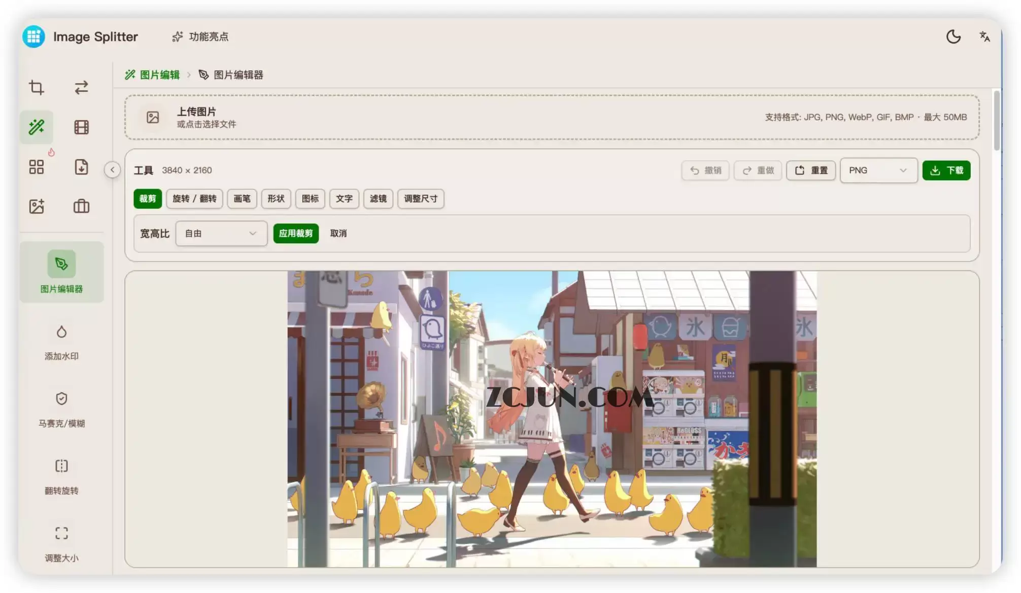 ImageSplitter：纯净高效的在线图片处理工具网站，本地处理，支持裁剪、拼贴、格式转换等 30+ 功能，免费，无水印