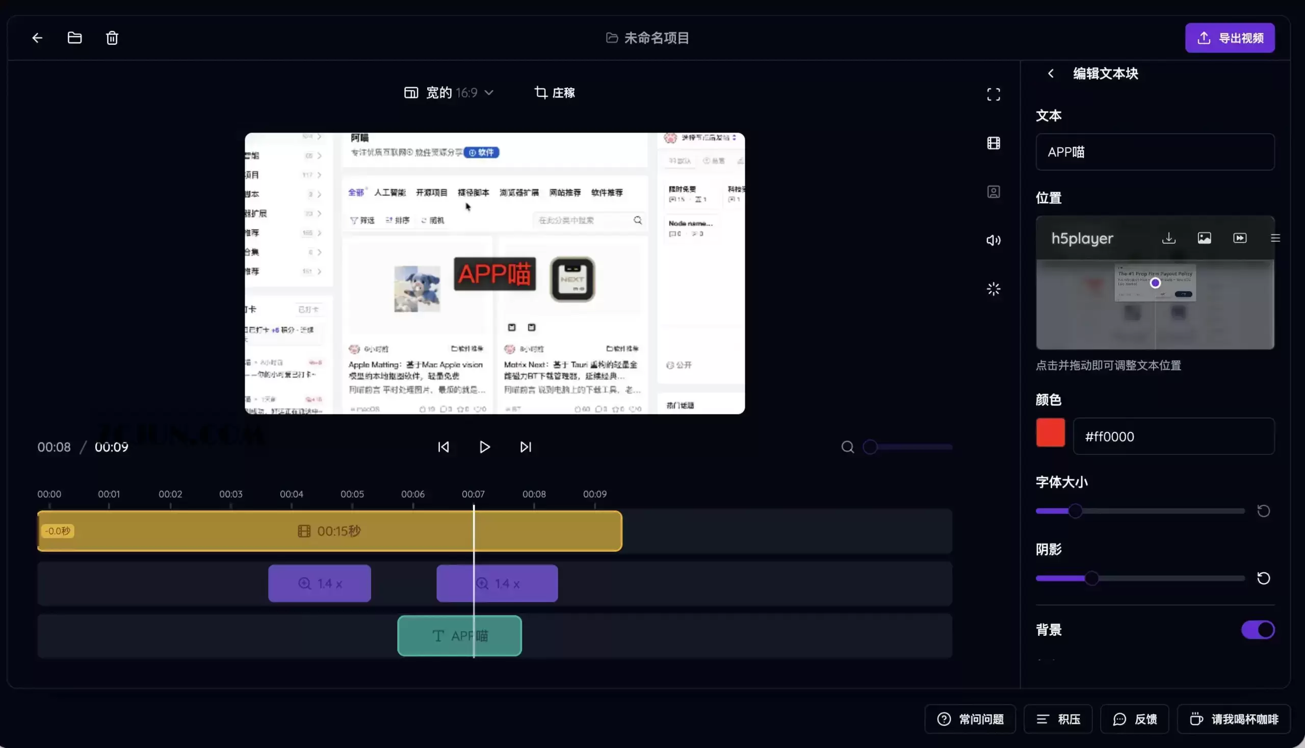 Screen now：免费在线录屏工具，集成视频剪辑功能，轻量高效制作4K高清录屏